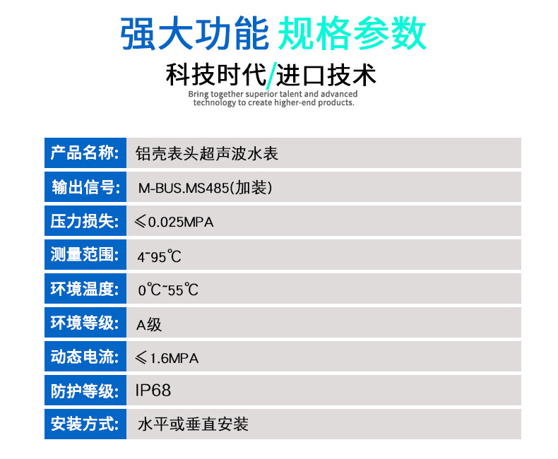 双声道超声波水表