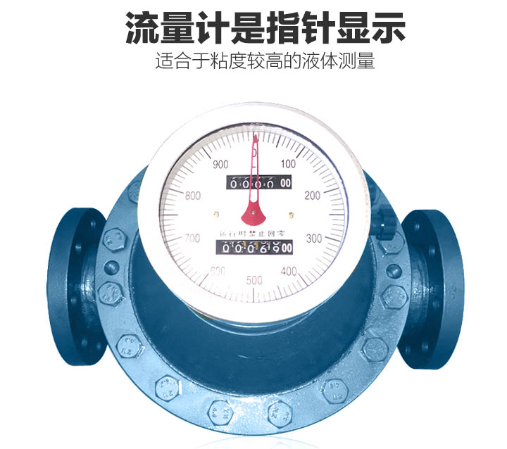 柴油流量计
