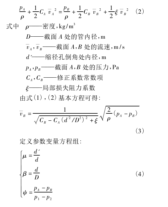 定义参数变量方程组: