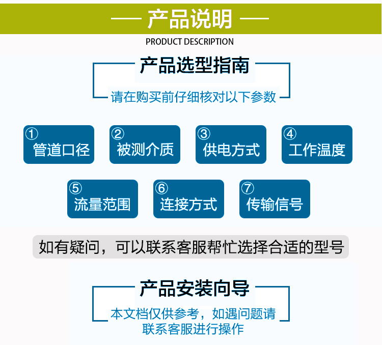 污水流量计