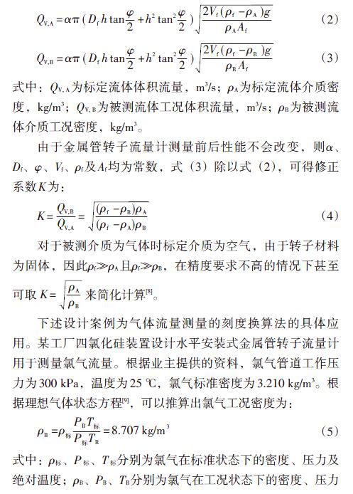 磁翻板液位计