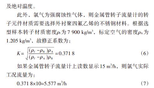 磁翻板液位计